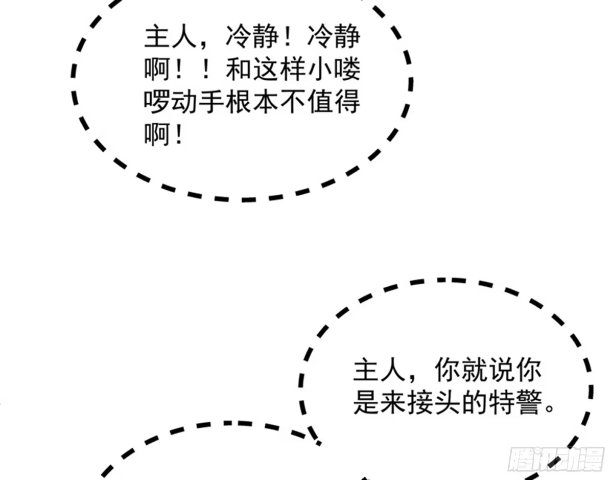 《打爆诸天》我和病娇护士独处一间 第58页