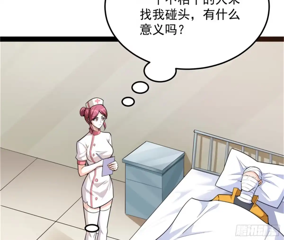 《打爆诸天》我和病娇护士独处一间 第97页