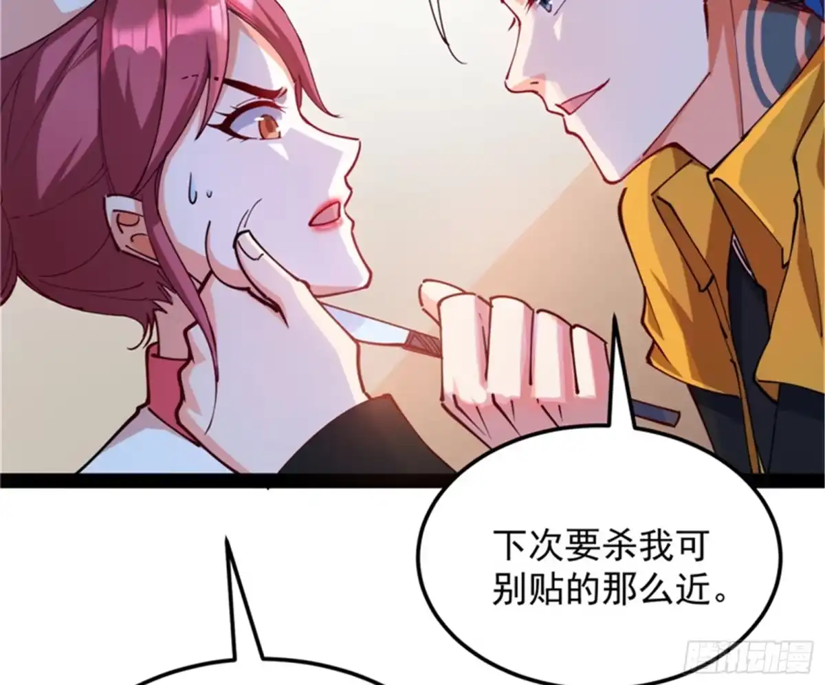 《打爆诸天》我和病娇护士独处一间 第80页
