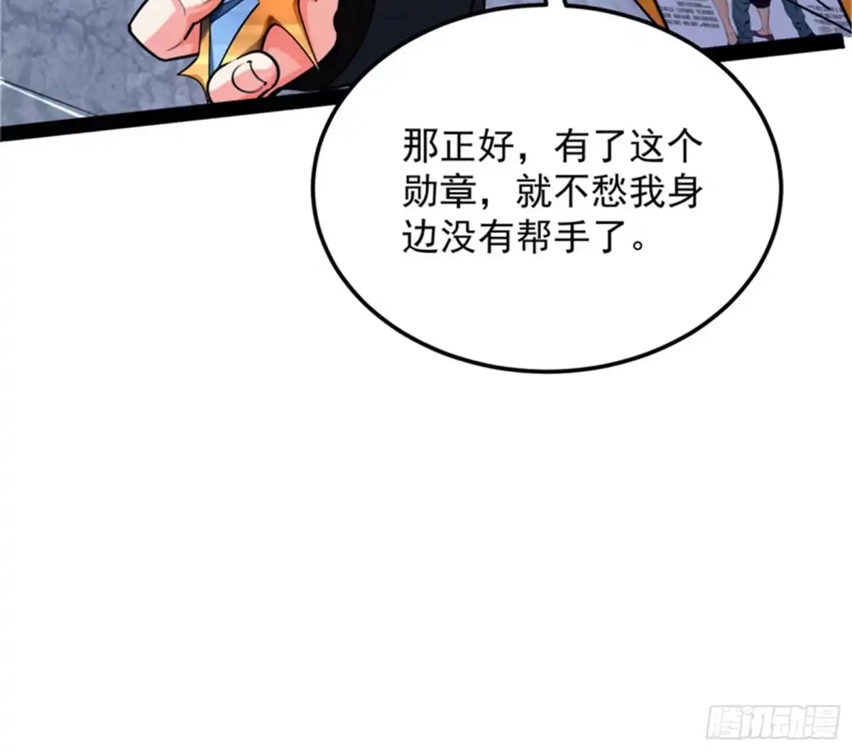 《打爆诸天》我和病娇护士独处一间 第108页