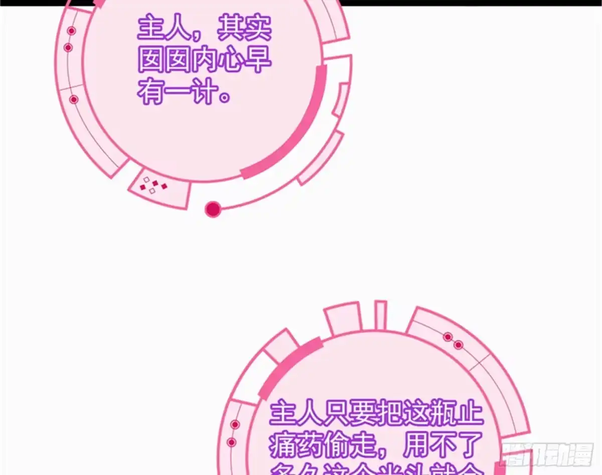 《打爆诸天》我和病娇护士独处一间 第9页