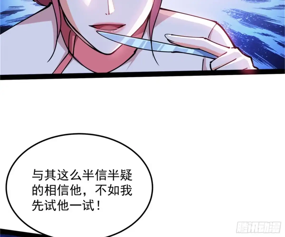 《打爆诸天》我和病娇护士独处一间 第75页
