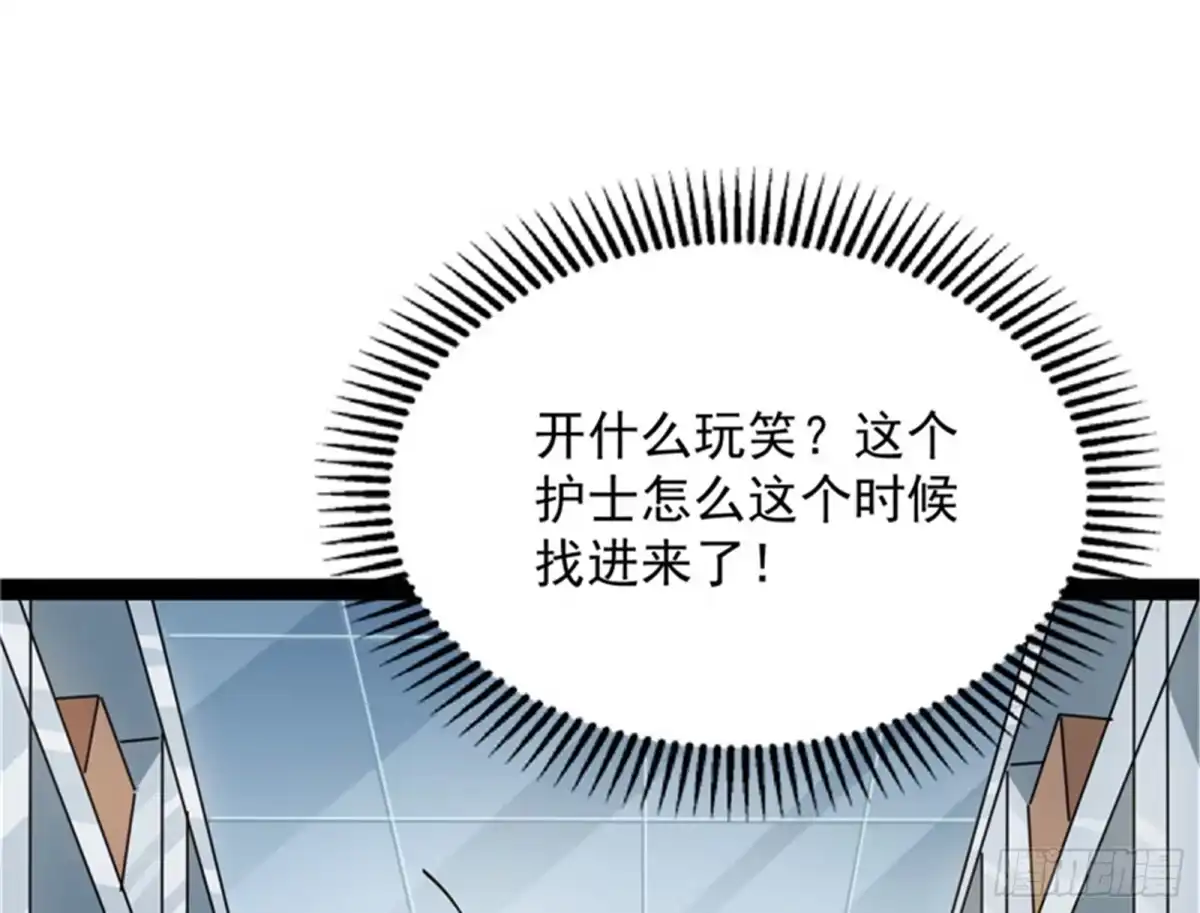 《打爆诸天》我和病娇护士独处一间 第44页