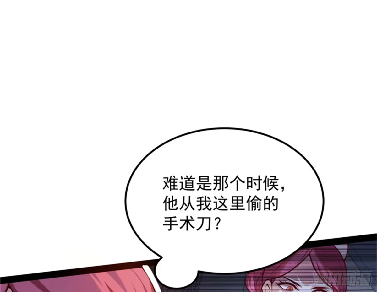 《打爆诸天》我和病娇护士独处一间 第82页