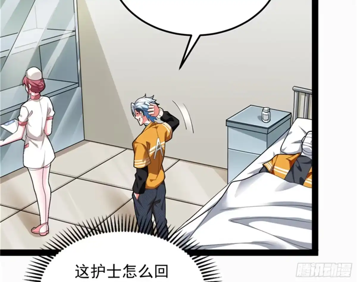 《打爆诸天》我和病娇护士独处一间 第6页