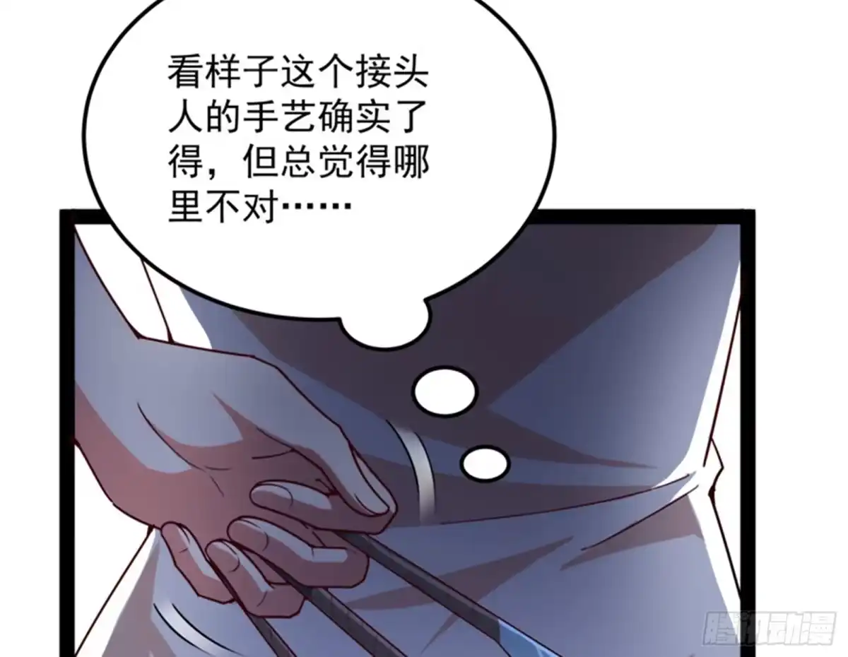《打爆诸天》我和病娇护士独处一间 第89页