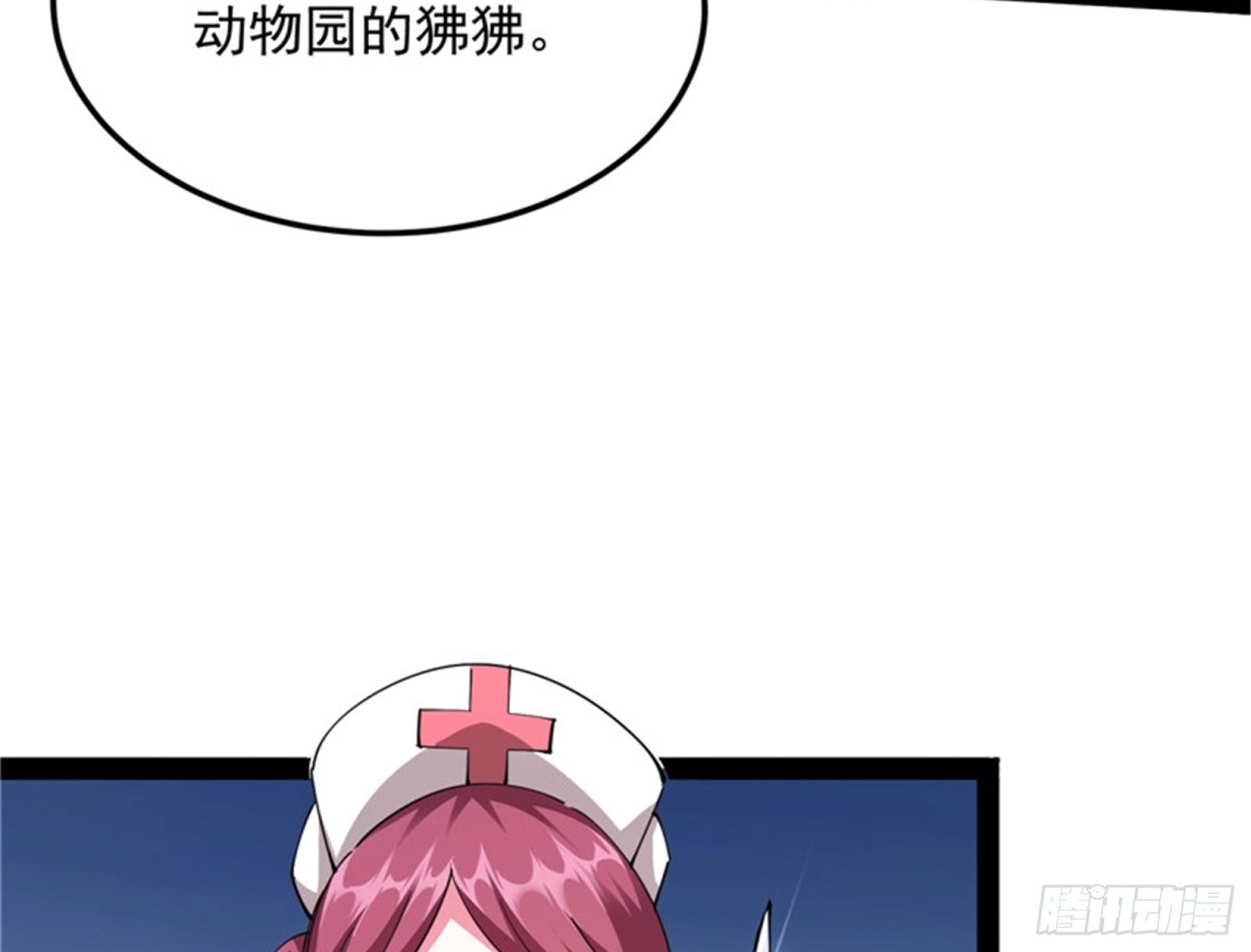 《打爆诸天》我和病娇护士独处一间 第51页