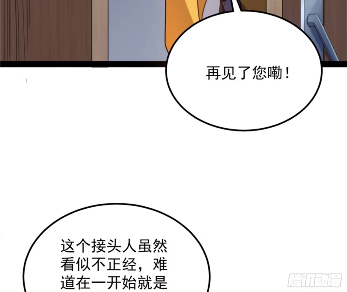 《打爆诸天》我和病娇护士独处一间 第94页