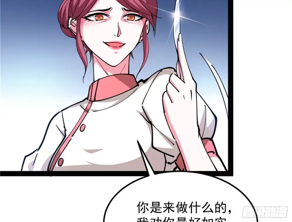 《打爆诸天》我和病娇护士独处一间 第52页