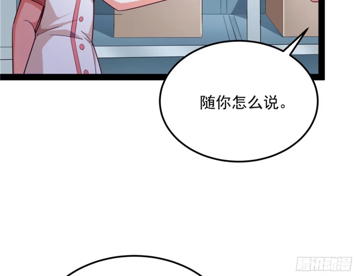 《打爆诸天》我和病娇护士独处一间 第88页
