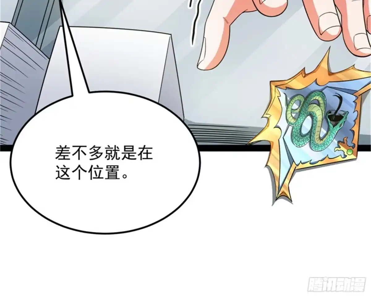 《打爆诸天》我和病娇护士独处一间 第37页