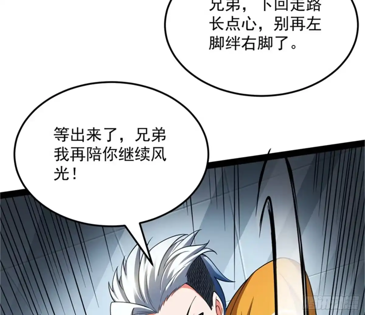《打爆诸天》我和病娇护士独处一间 第15页