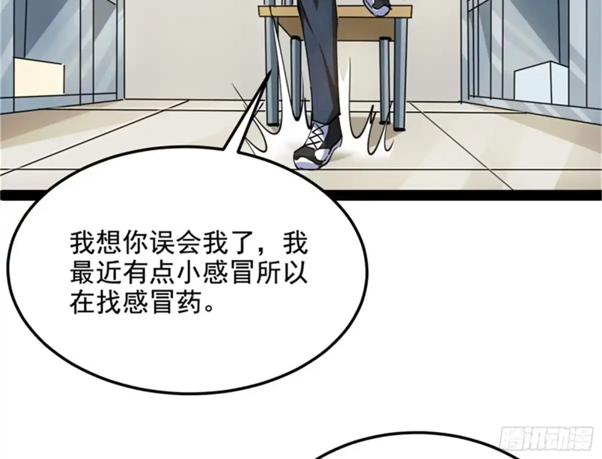 《打爆诸天》我和病娇护士独处一间 第46页