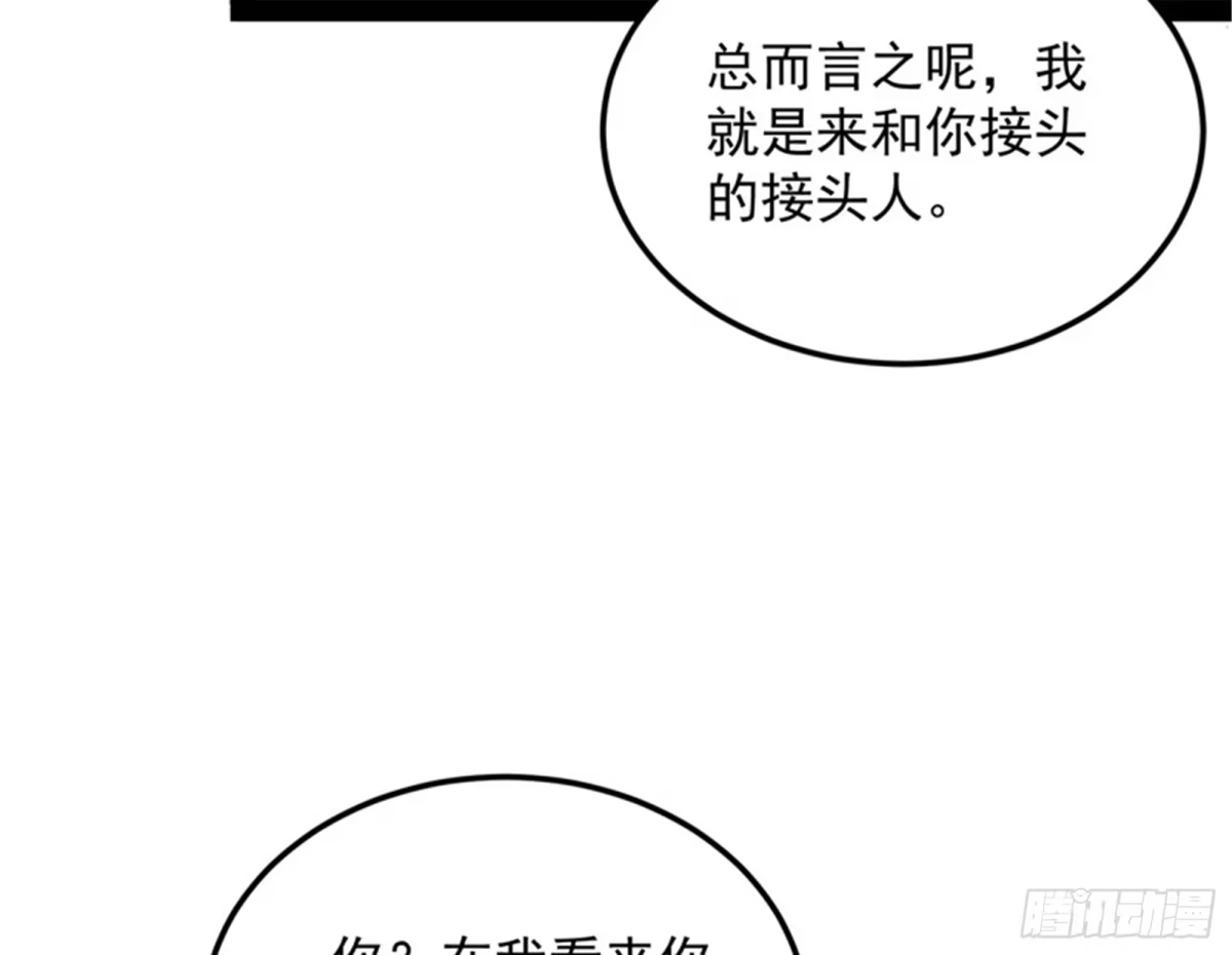 《打爆诸天》我和病娇护士独处一间 第86页