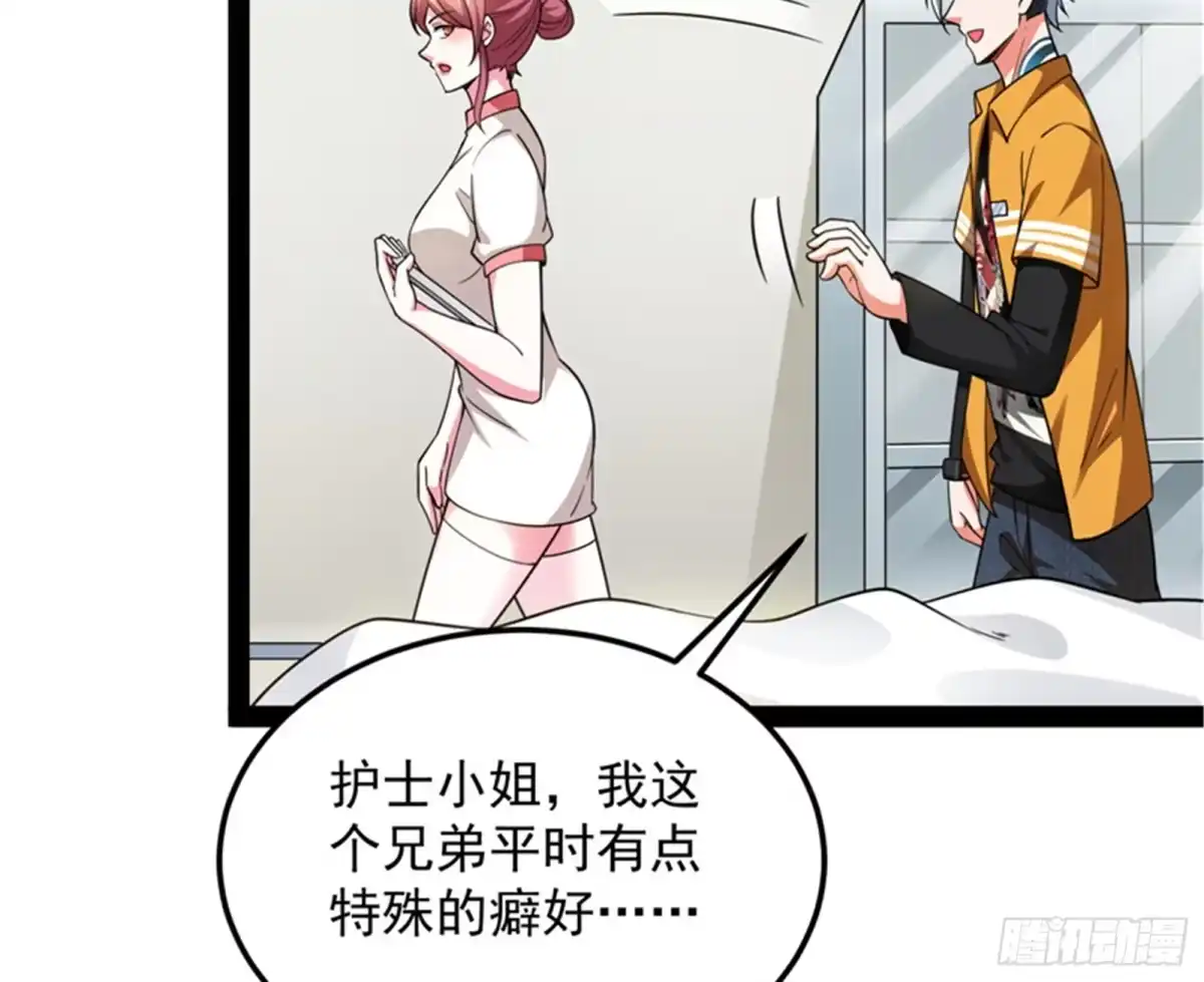 《打爆诸天》我和病娇护士独处一间 第23页