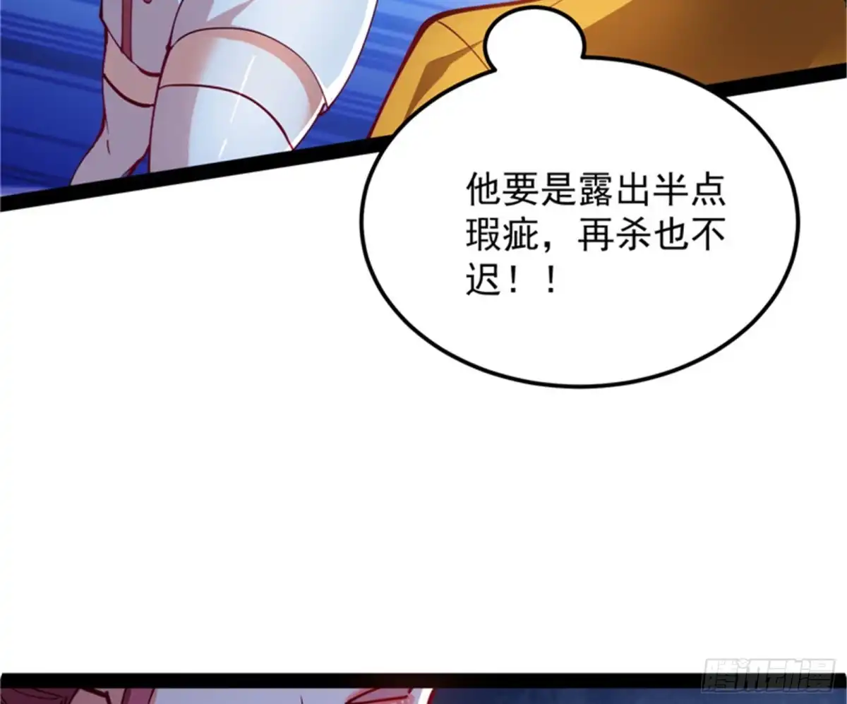 《打爆诸天》我和病娇护士独处一间 第77页