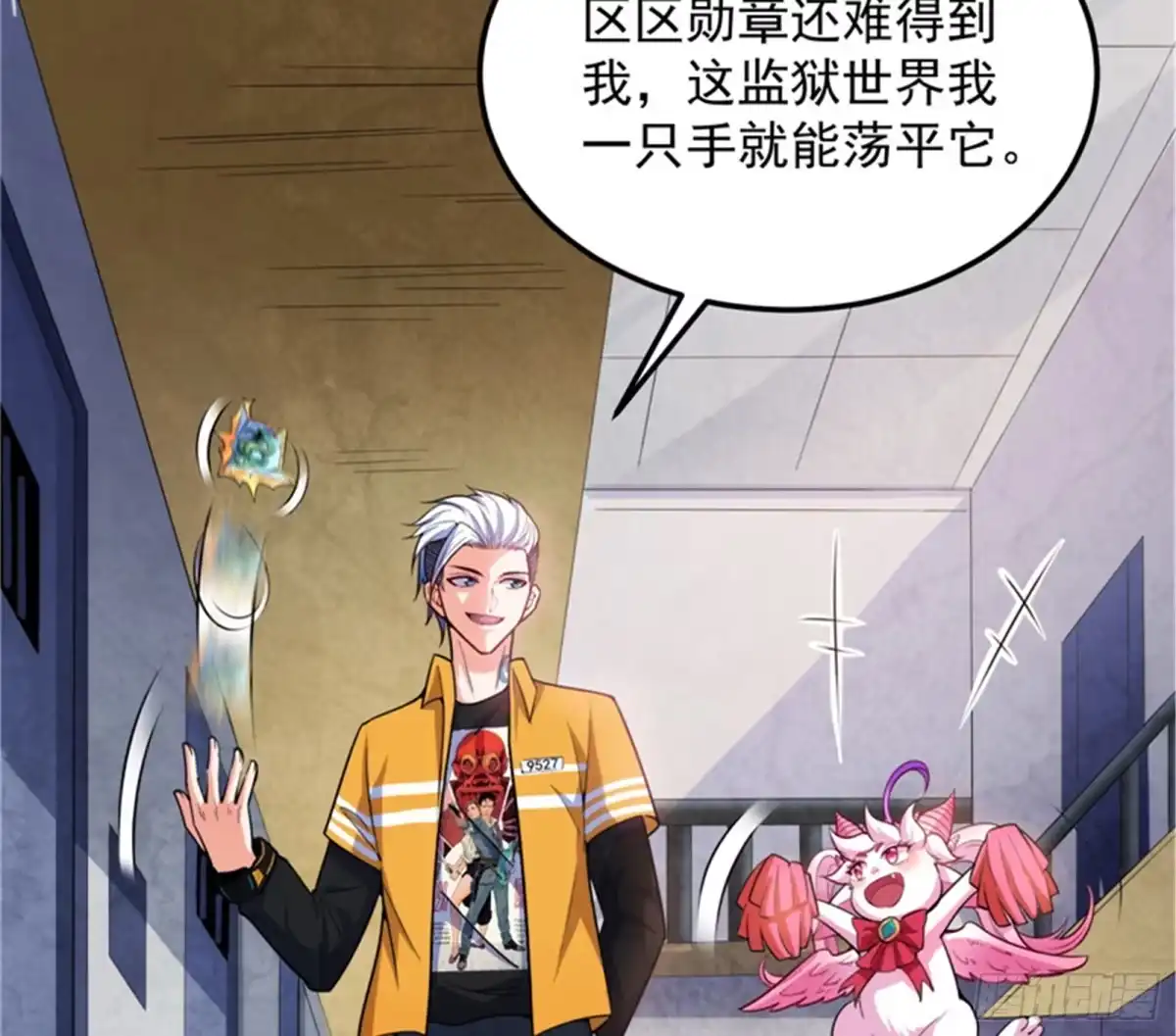 《打爆诸天》我和病娇护士独处一间 第102页