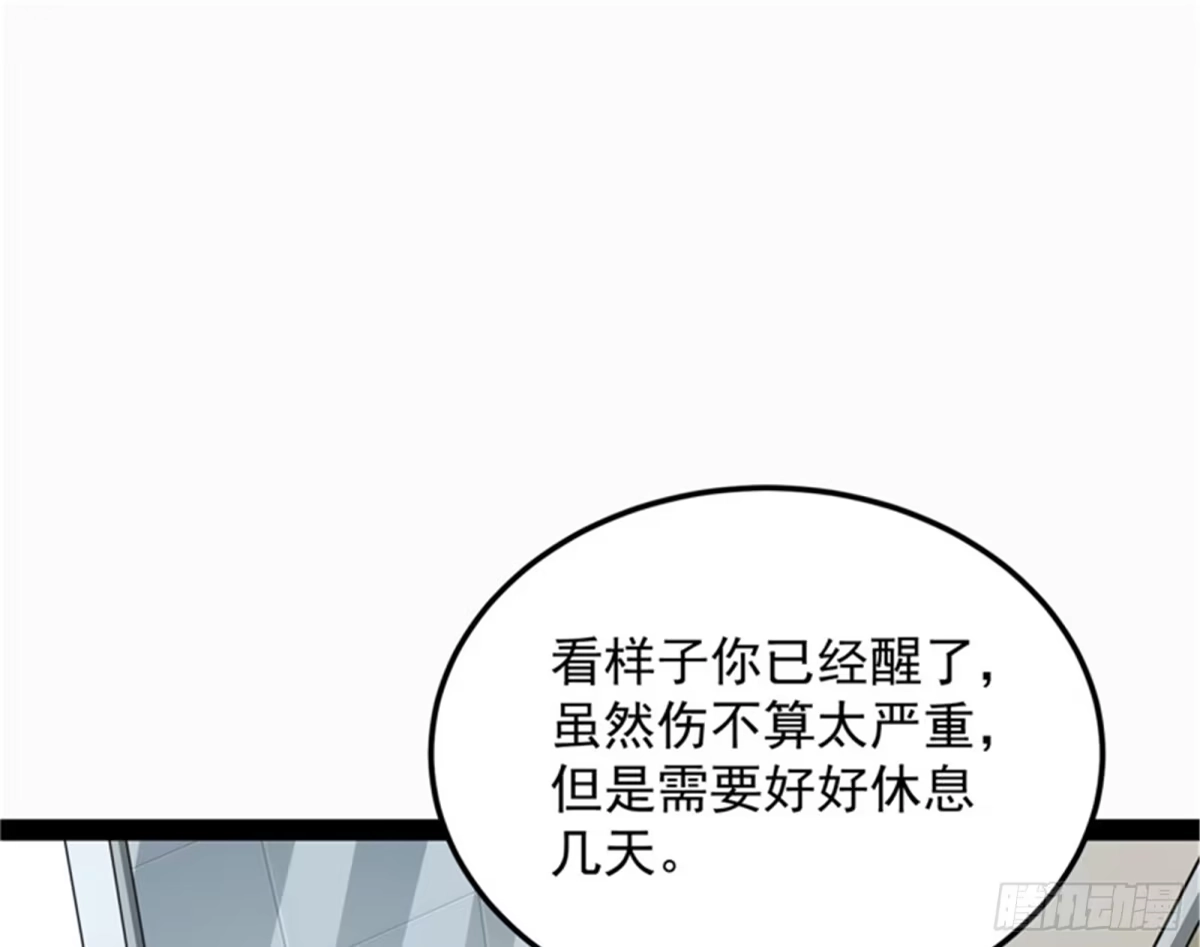 《打爆诸天》我和病娇护士独处一间 第3页