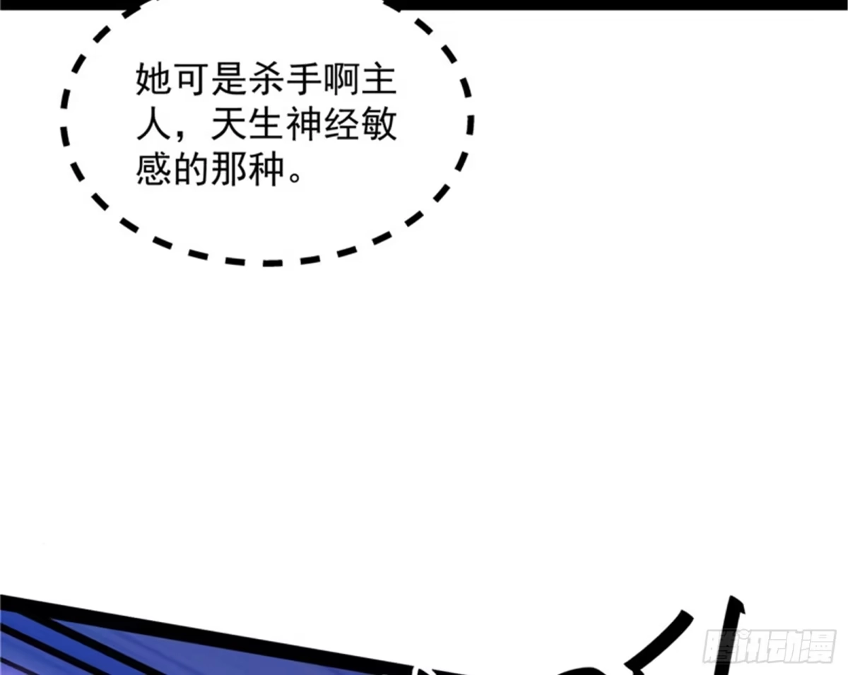 《打爆诸天》我和病娇护士独处一间 第69页