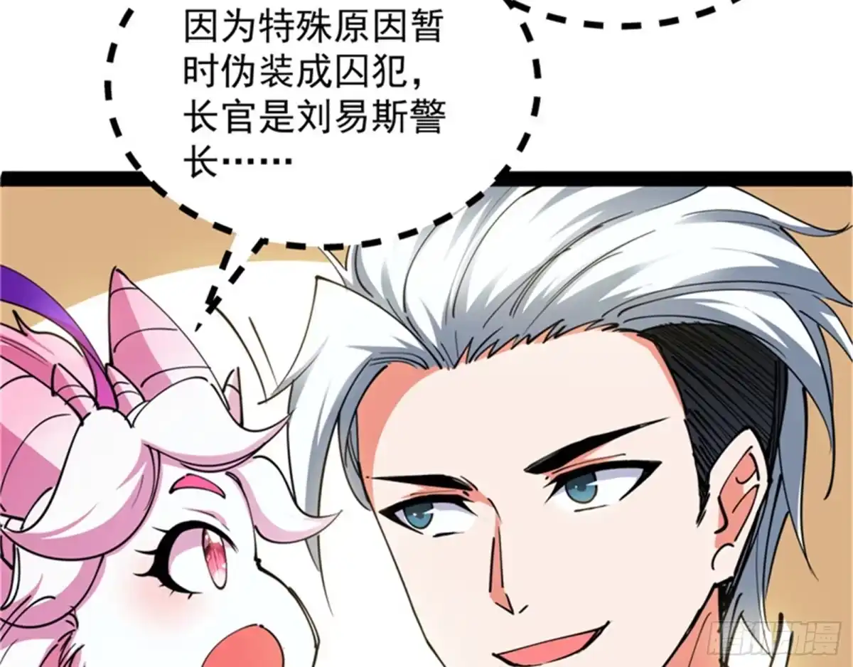 《打爆诸天》我和病娇护士独处一间 第59页