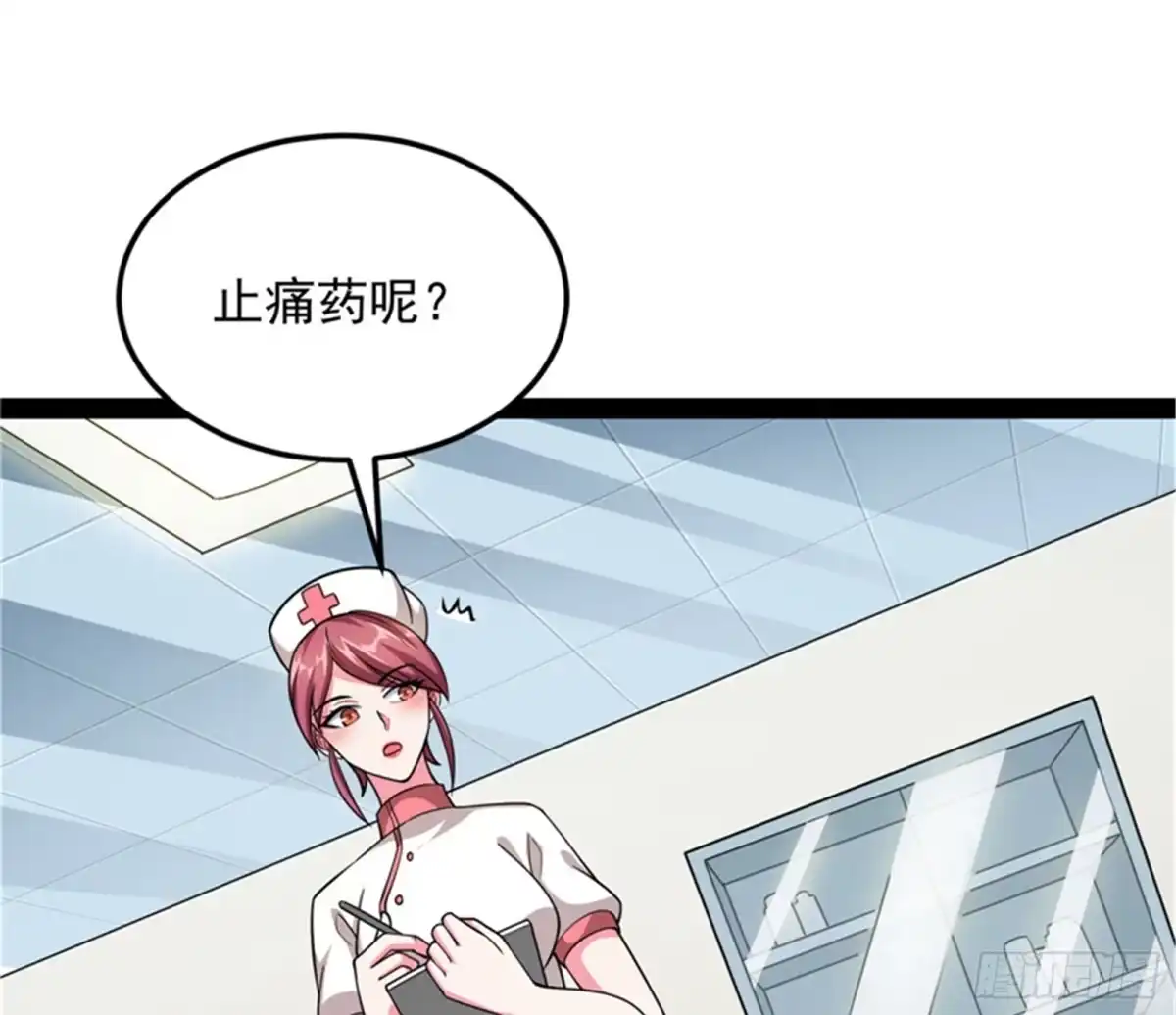 《打爆诸天》我和病娇护士独处一间 第20页