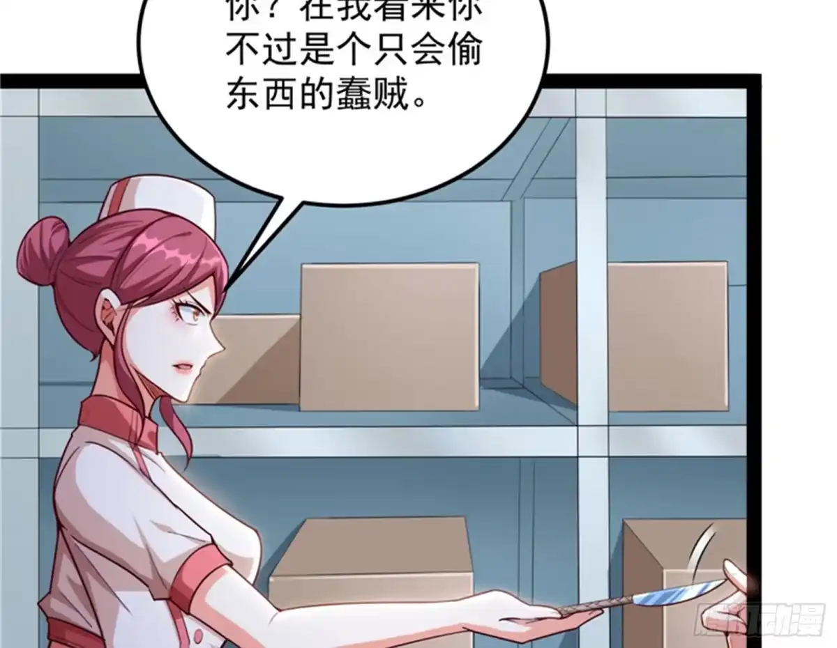 《打爆诸天》我和病娇护士独处一间 第87页