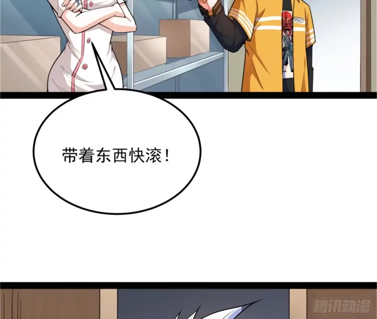 《打爆诸天》我和病娇护士独处一间 第92页