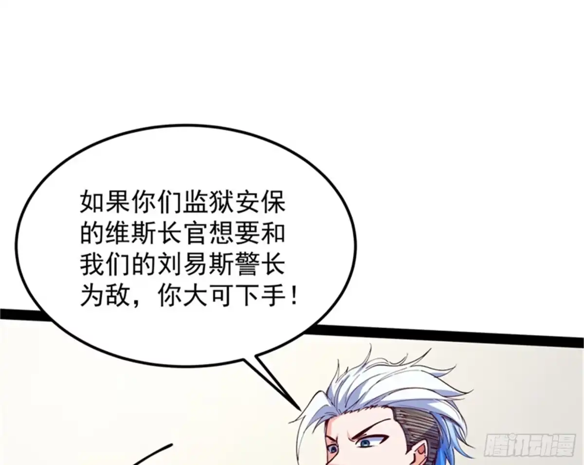 《打爆诸天》我和病娇护士独处一间 第63页
