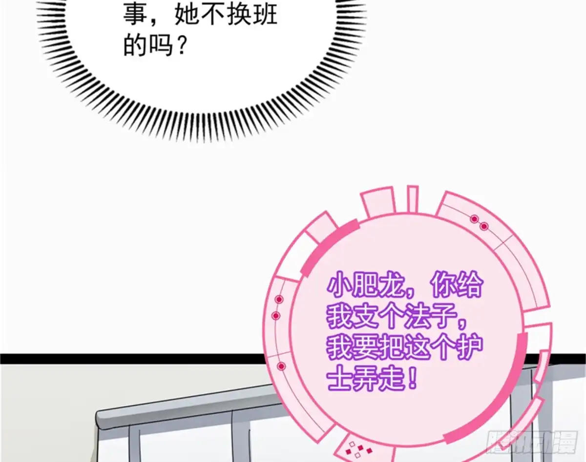 《打爆诸天》我和病娇护士独处一间 第7页