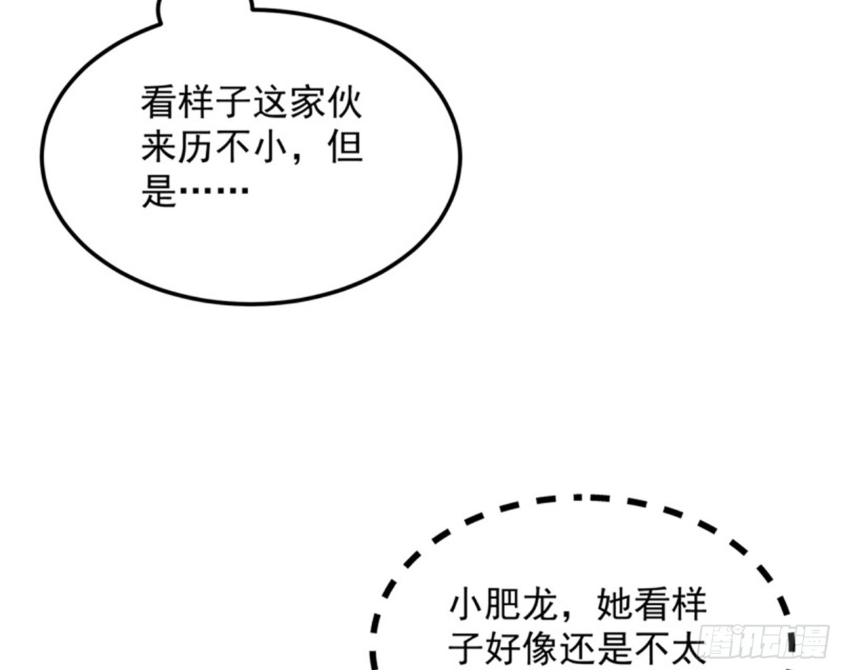 《打爆诸天》我和病娇护士独处一间 第67页