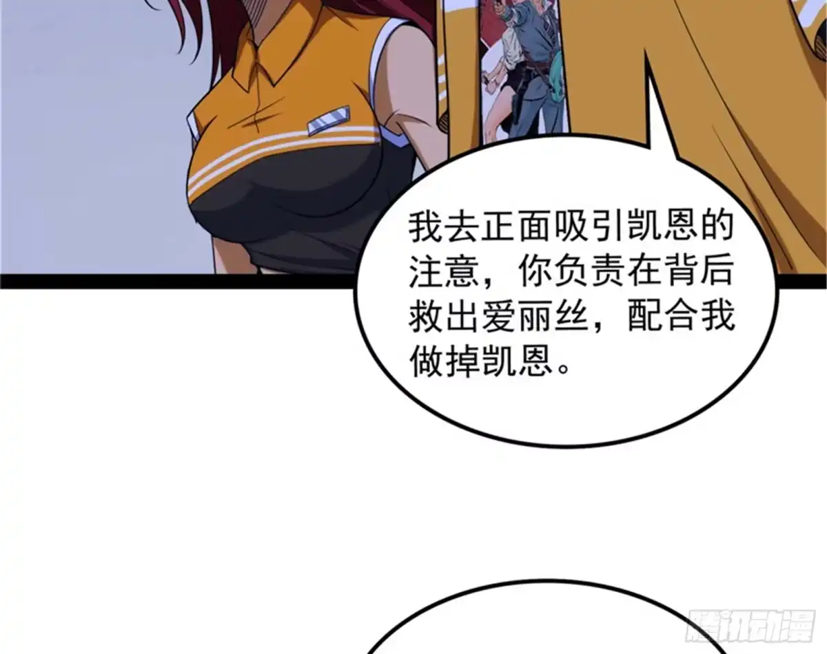 《打爆诸天》乱放电只有死路一条 第43页