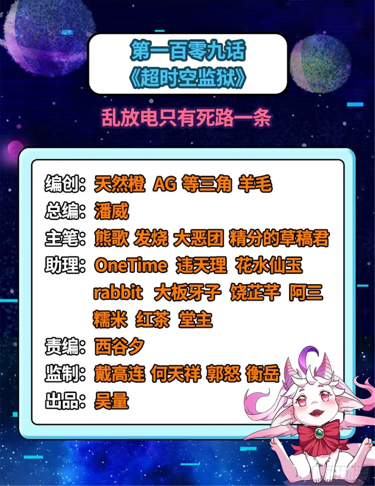 《打爆诸天》乱放电只有死路一条 第2页