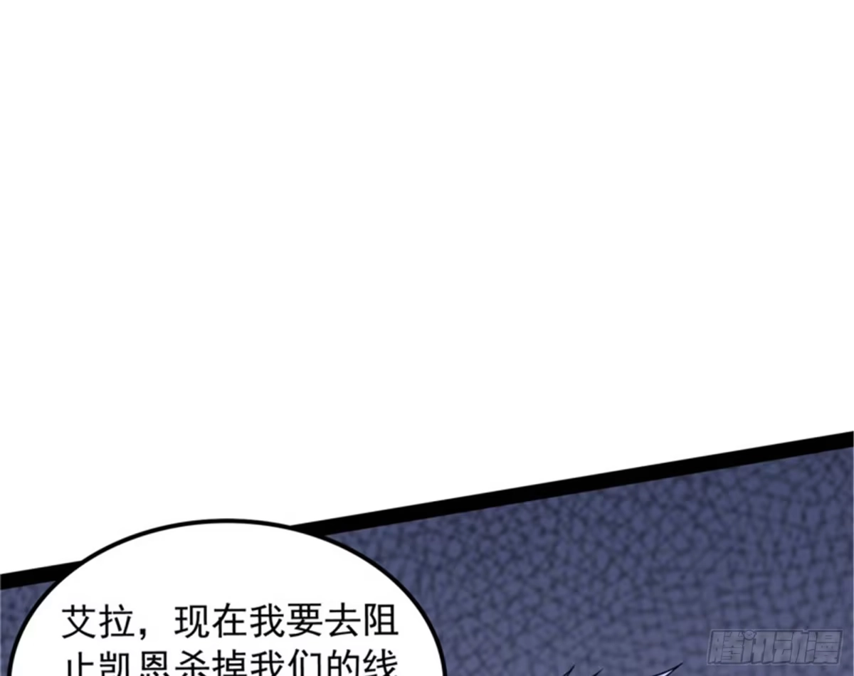《打爆诸天》乱放电只有死路一条 第41页