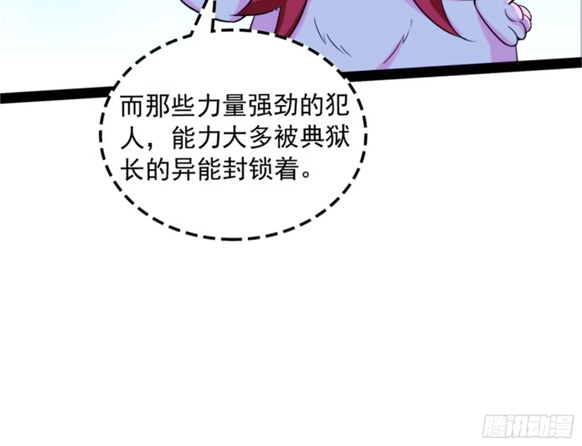 《打爆诸天》乱放电只有死路一条 第28页