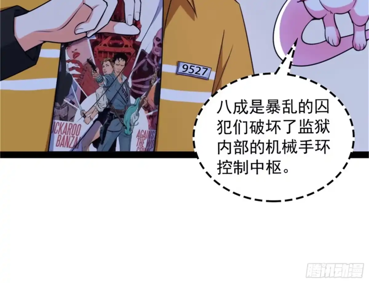 《打爆诸天》乱放电只有死路一条 第25页