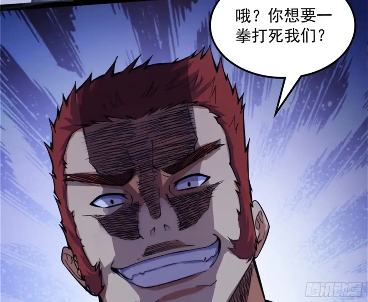 《打爆诸天》乱放电只有死路一条 第72页