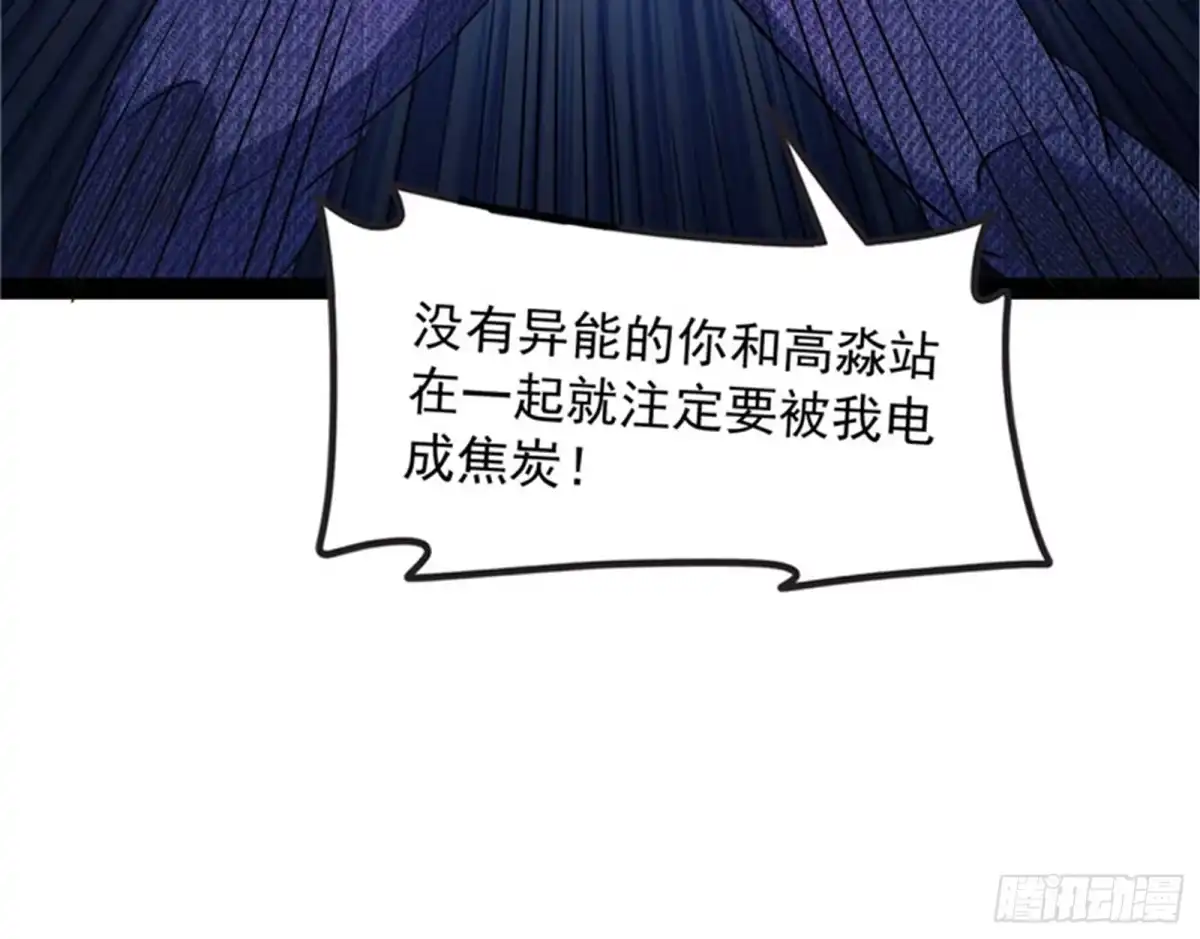 《打爆诸天》乱放电只有死路一条 第117页