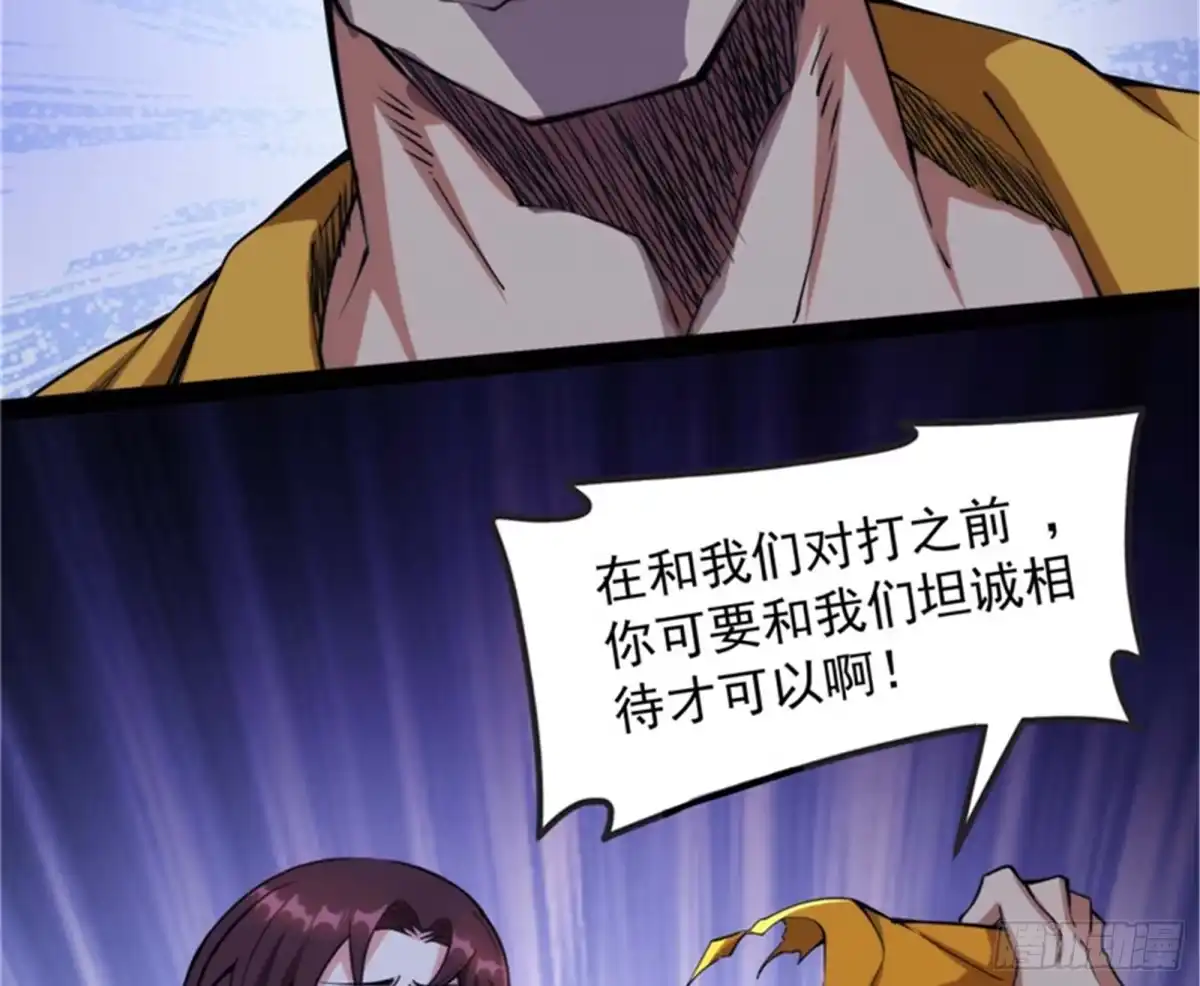 《打爆诸天》乱放电只有死路一条 第73页