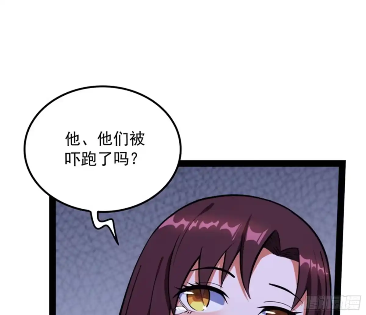 《打爆诸天》乱放电只有死路一条 第56页