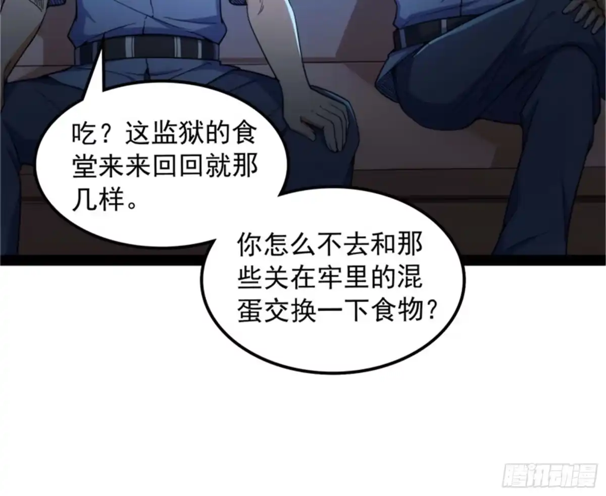 《打爆诸天》乱放电只有死路一条 第5页