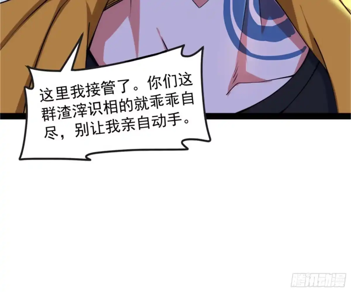 《打爆诸天》乱放电只有死路一条 第85页