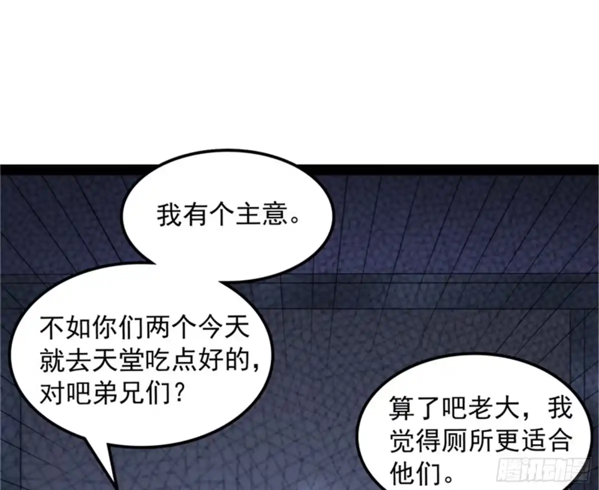 《打爆诸天》乱放电只有死路一条 第6页