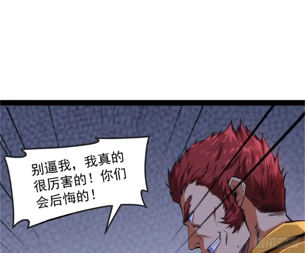 《打爆诸天》乱放电只有死路一条 第76页