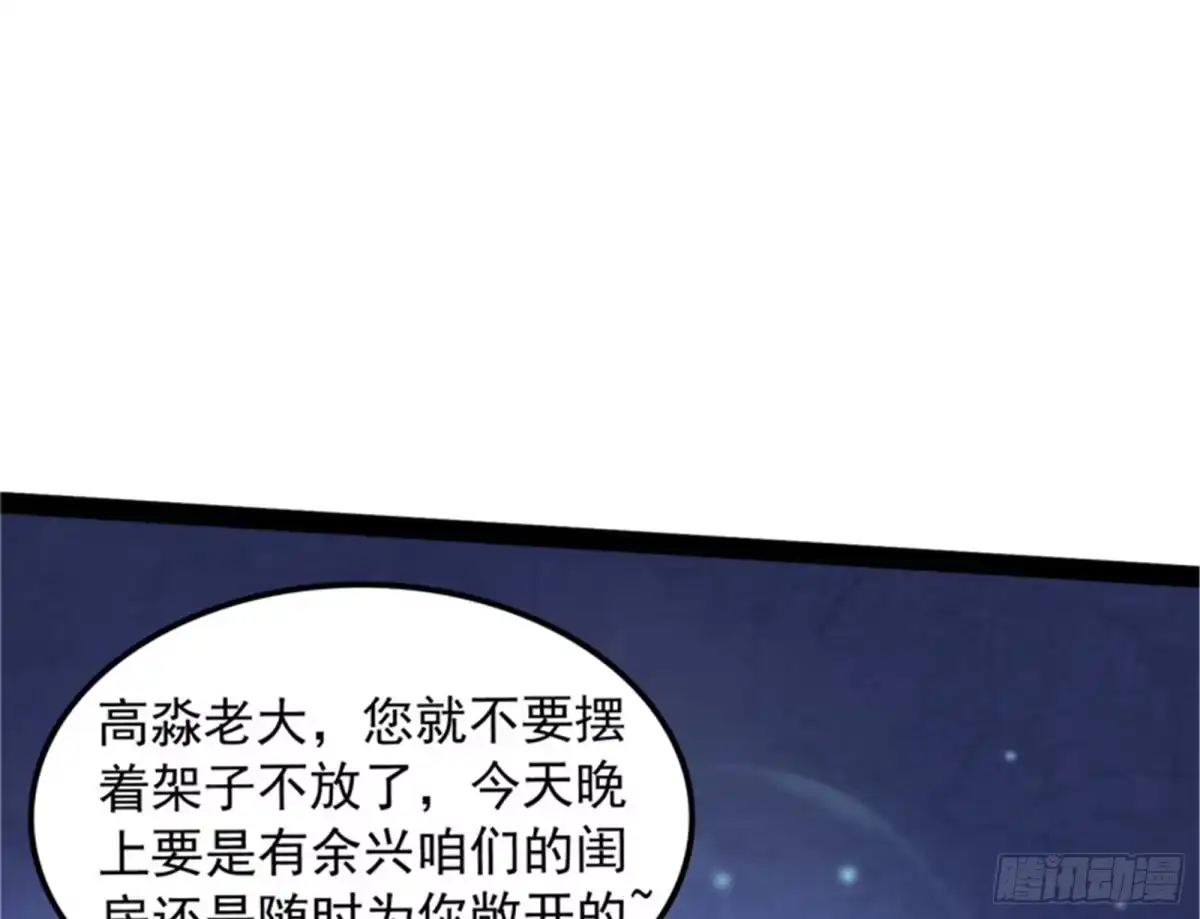 《打爆诸天》乱放电只有死路一条 第15页