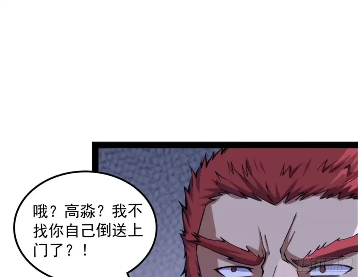 《打爆诸天》乱放电只有死路一条 第86页