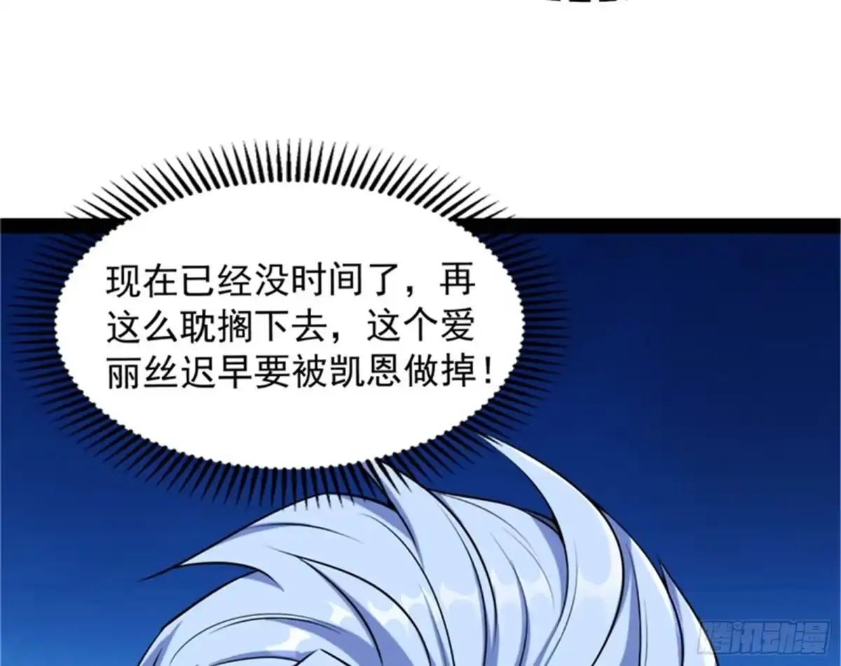 《打爆诸天》乱放电只有死路一条 第38页