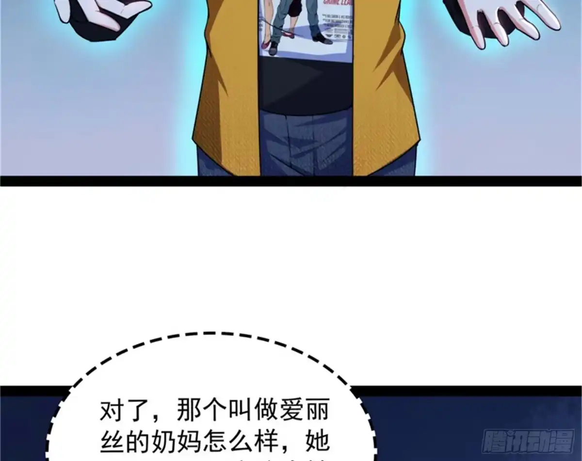 《打爆诸天》乱放电只有死路一条 第35页