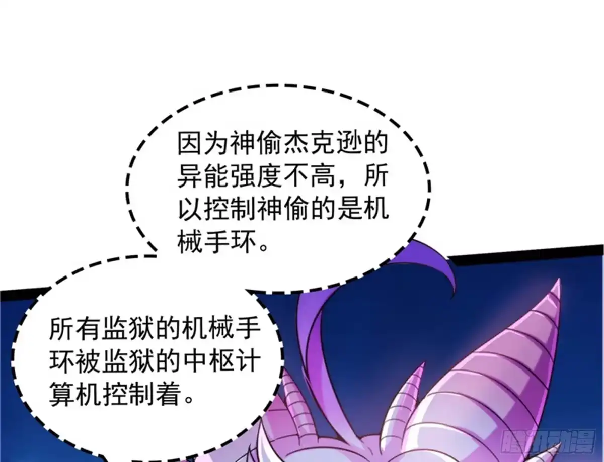 《打爆诸天》乱放电只有死路一条 第26页