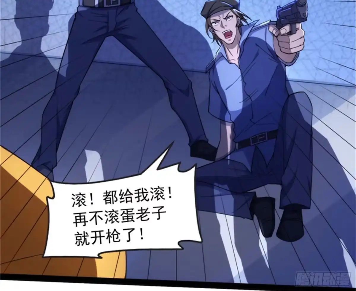 《打爆诸天》乱放电只有死路一条 第10页