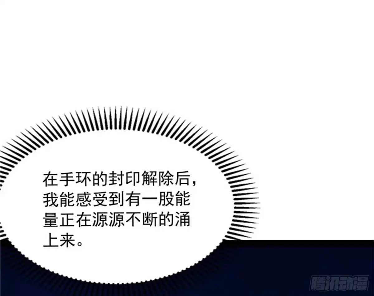 《打爆诸天》乱放电只有死路一条 第33页